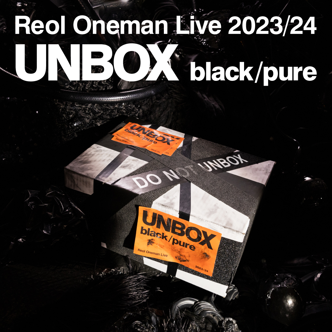 BLACK BOX｜Reol オフィシャルサイト