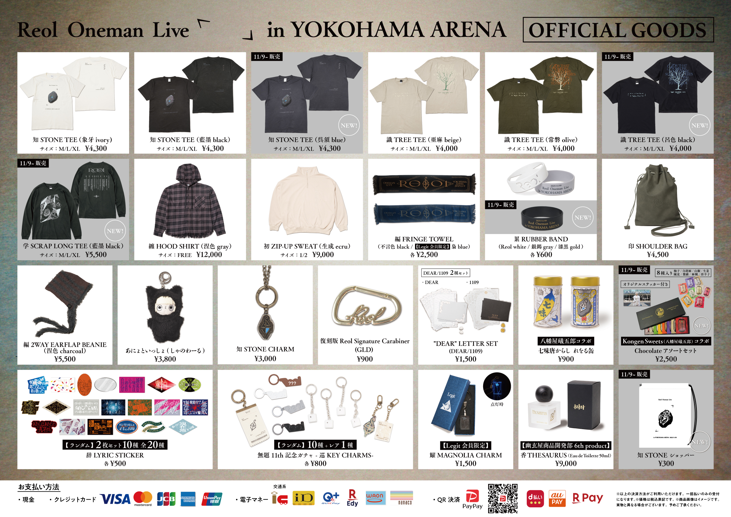 Reol Oneman Live「無題」in YOKOHAMA ARENA OFFICIAL GOODS会場販売