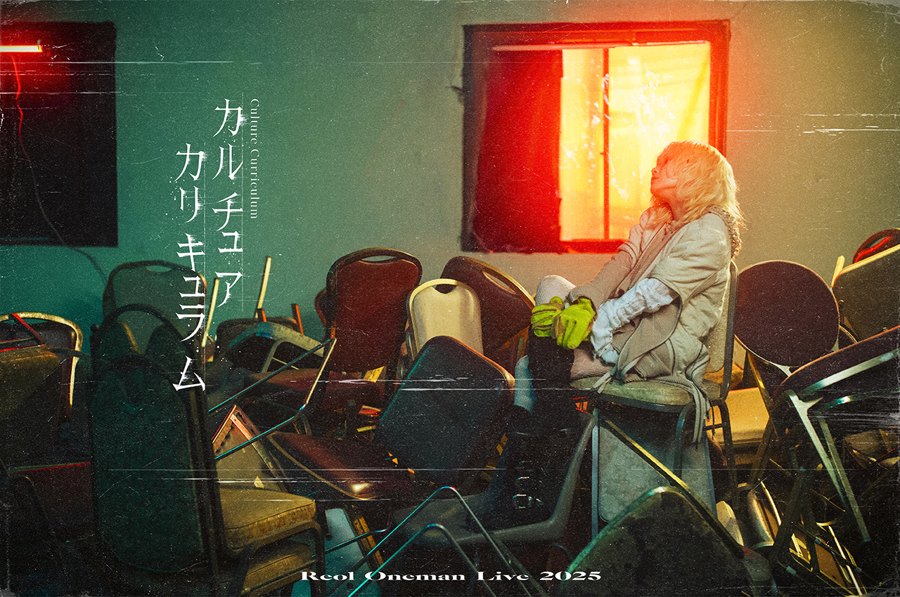 REOL れをる　セット REOL れをる セット 1
