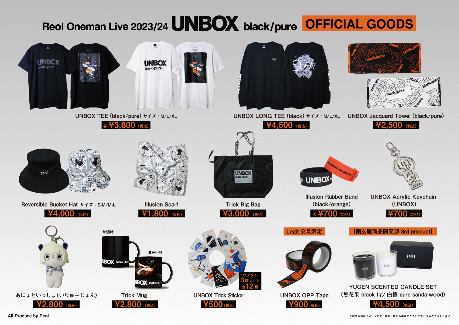Reol Oneman Live 2023/24 「UNBOX black/pure」ツアーグッズ通信販売 